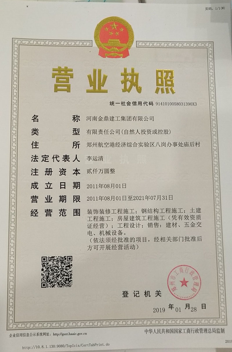 1600827488620293.jpg 營(yíng)業(yè)執(zhí)照.jpg